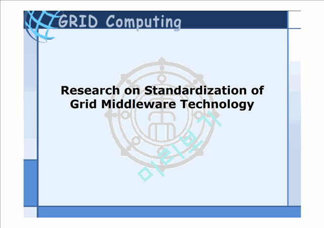Research on Standardization of Grid Middleware Technology   (1 )